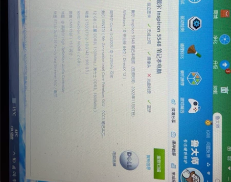 DELL 戴尔 lnspiron 5548...
