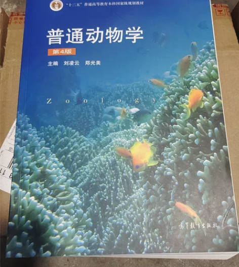 高中生物竞赛用书，为避免争议定义为二手，售...
