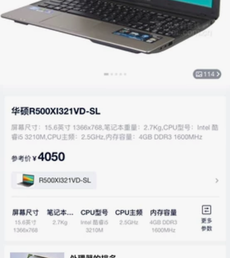 华硕笔记本电脑 型号R500X1321 V...