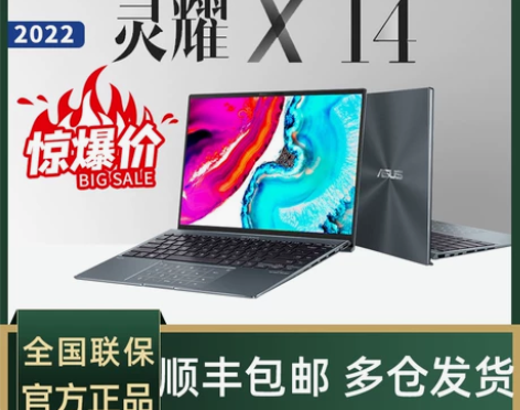 Asus/华硕灵耀X14 X13逍遥纵横超...