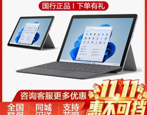 微软Surface Go 3笔记本平板电脑...