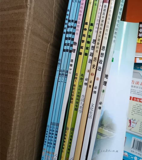 高中历史政治地理必修教科书 感兴趣的话点“...