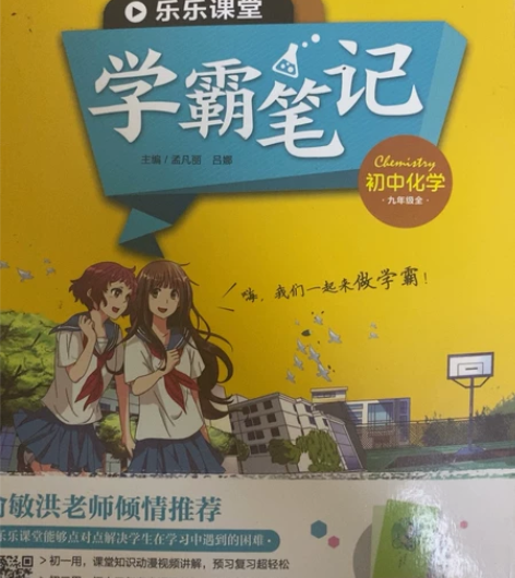 化学和物理的学霸笔记，初中三年知识都包含 ...