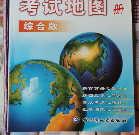 超低价分享本人自用的初中地理课件、资料，有...