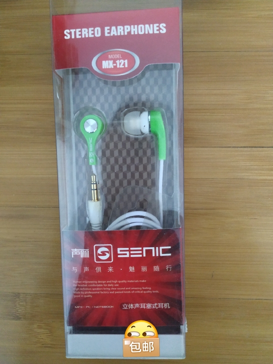 声丽MX-121立体声耳塞式耳机