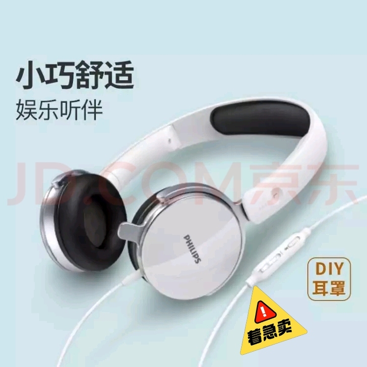 飞利浦(PHILIPS)耳机头戴式 电脑耳...