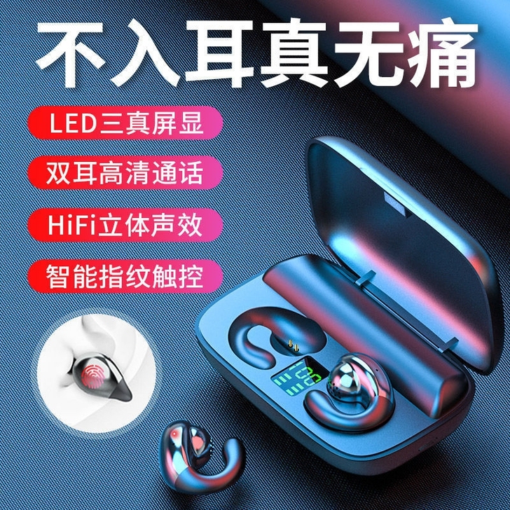 雅兰仕S19不入耳无线蓝牙耳机双耳超长续航...