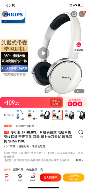 飞利浦（PHILIPS）耳机头戴式 电脑耳...