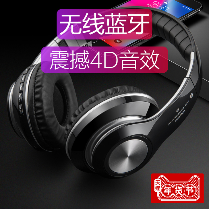 头戴式无线蓝牙耳机耳包，蓝牙耳机头戴式无线...