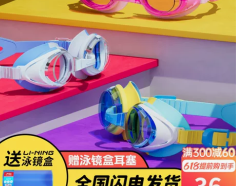 李宁儿童泳镜男童大框高清防水防雾游泳眼镜女...