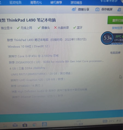 联想 ThinkPad L490 CPU：...