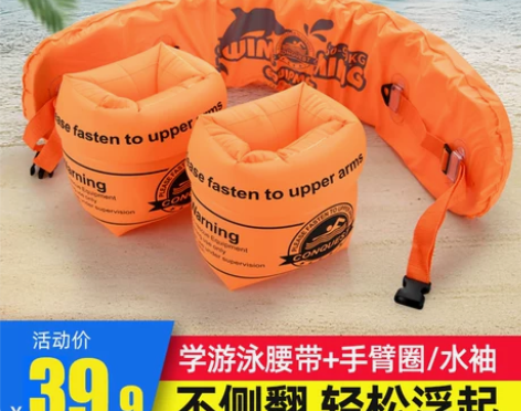 【狂欢价】游泳装备神器手臂圈水袖大人儿童初...