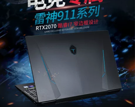 雷神笔记本 911 PRO zero p...