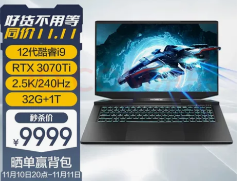 京东购买的全新机械革命笔记本, 只开了包装...