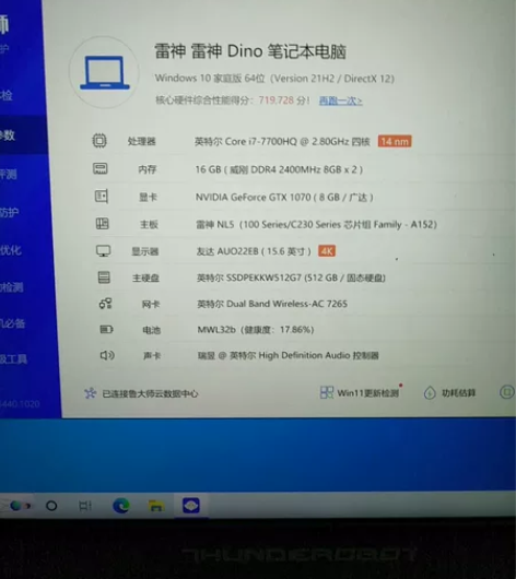 雷神(数码) 雷神911Dino x7高端...