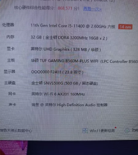 华硕台式机 i5-11400 32g内存，...
