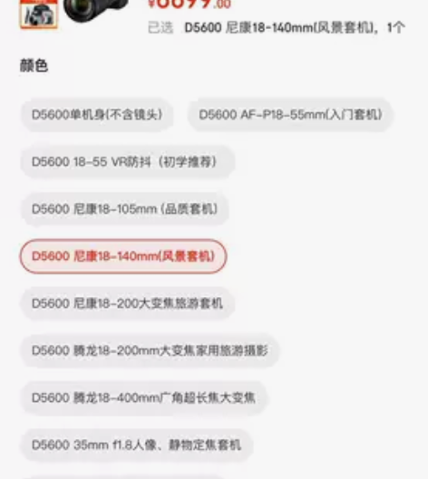 Nikon/尼康【尼康d5600  镜头1...