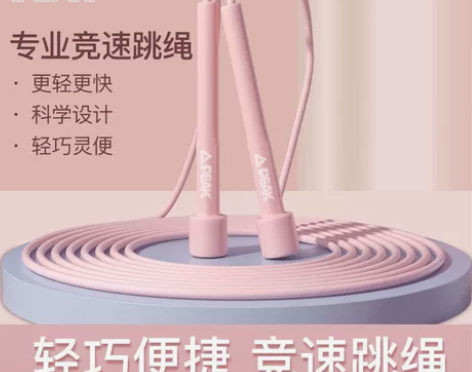 匹克专业竞速跳绳儿童幼儿园小学生训练燃脂减...