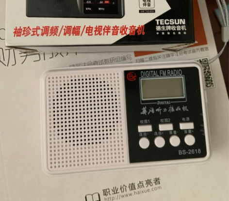 考试收音机两个，标价是单价 感兴趣的话点“...