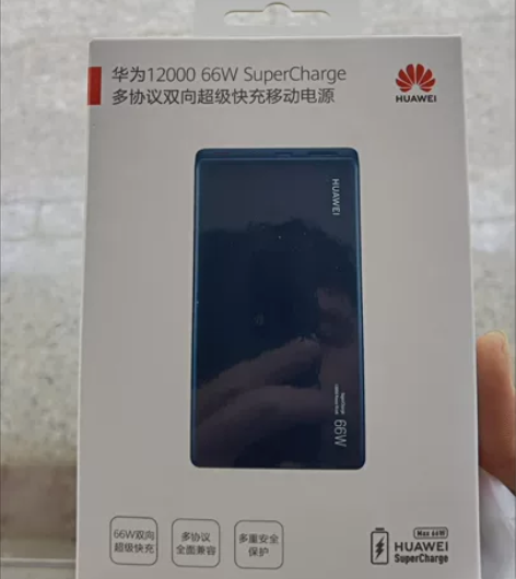 华为充电宝 66w超级快充 原装12000...