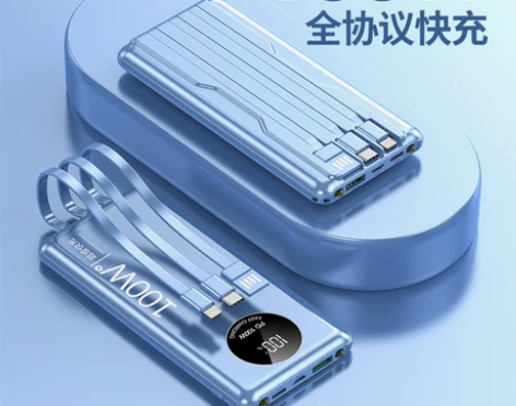 华为100W超级快充充电宝大容量自带线苹果...