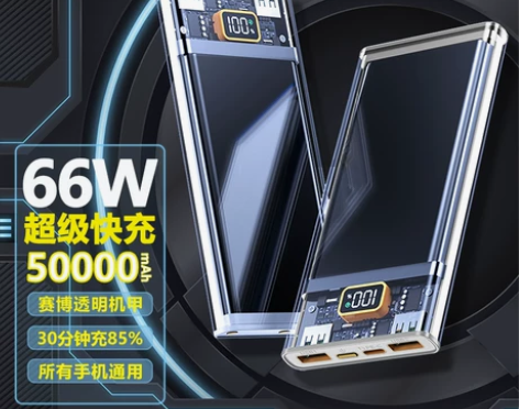 正品罗马仕充电宝50000毫安大容量超薄6...