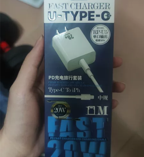 苹果20wpd快充套装，睿量旗舰店买的，包...