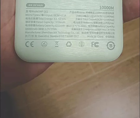 WEKOME充电宝10000毫安数显移动电...