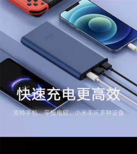 小米充电宝10000毫安大容量22.5W轻...