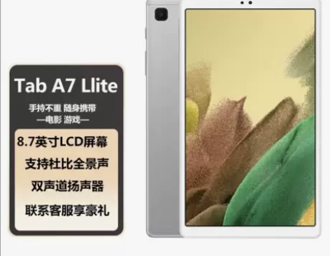 三星平板电脑几乎全新买回来没用几次需要的朋...