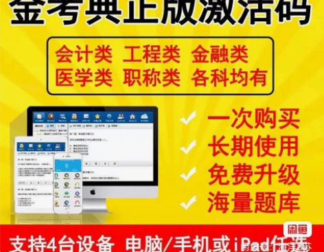 二级造价师管理和实务（土木）的金考典题库，...