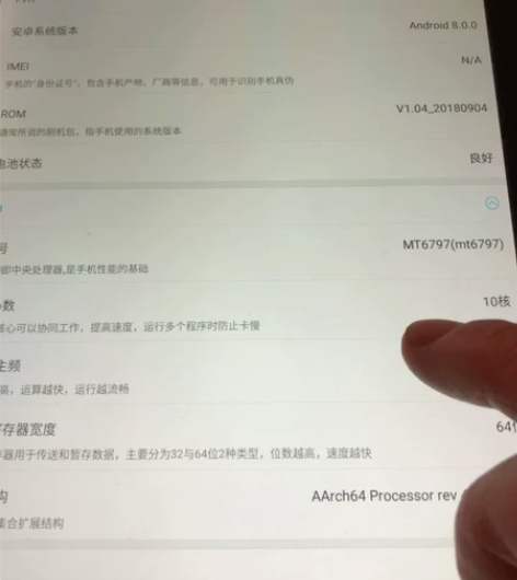 8-9成新台电M20 4G版全网通4G 内...