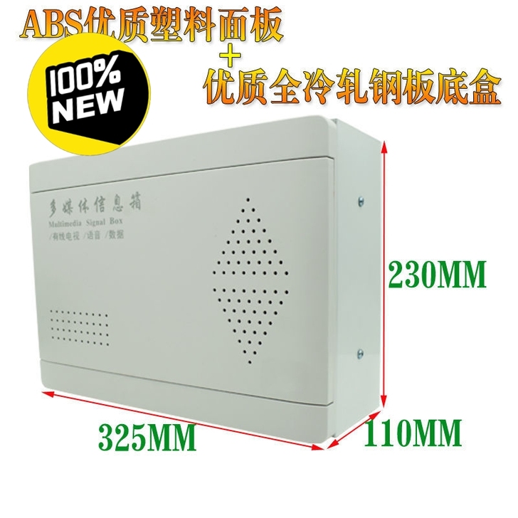 工程完工剩了几个，明装弱电布线箱明装壁挂多...