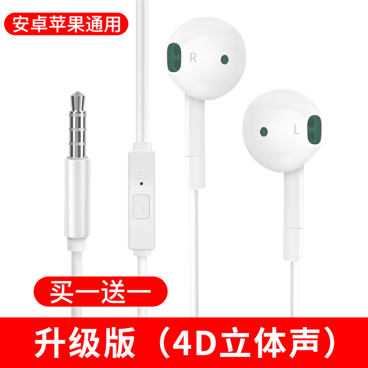 耳机有线入耳式适用华为oppo小米vivo...