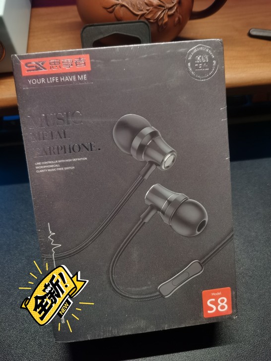 全新未拆封思享者S8耳机，喇叭阻抗16##...