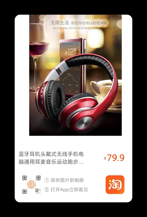 视外桃园 蓝牙无线耳机