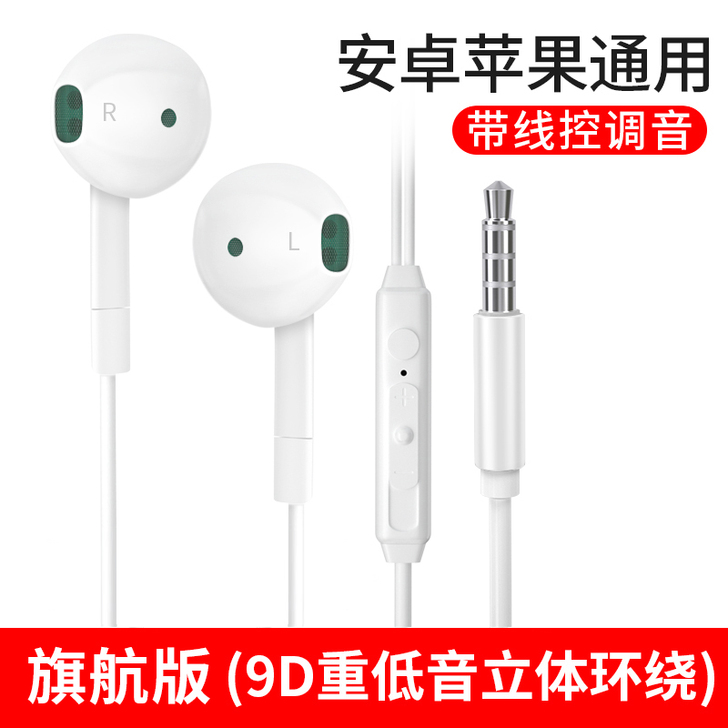 耳机有线入耳式通用苹果6s可爱女生vivo...
