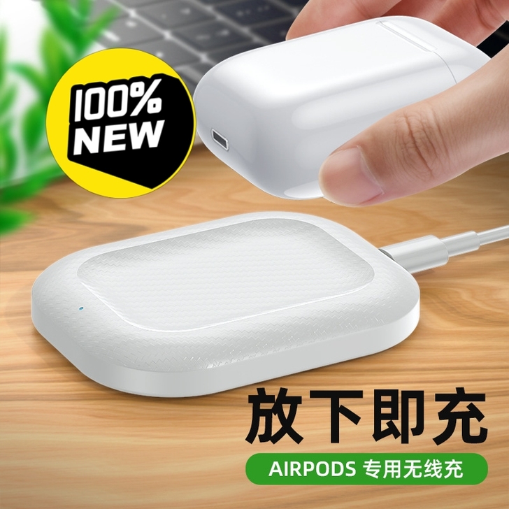 苹果蓝牙耳机无线充电器 适用于airpod...