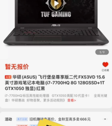 狗东入手的游戏本，原价7000多 当年顶配...