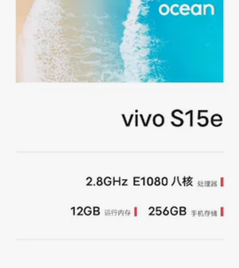 自用vivos15e冰晶蓝，12加256，...