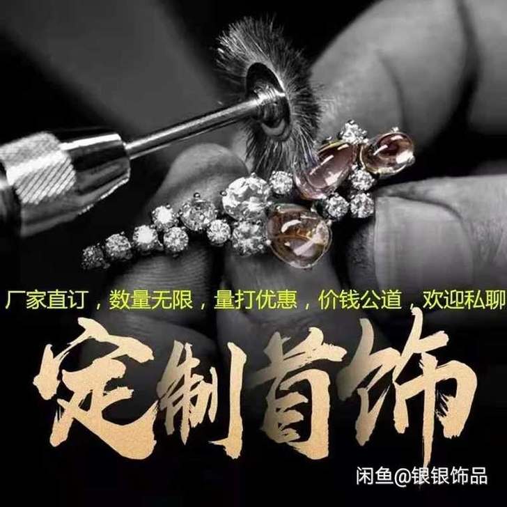 来图定制，私人定制各种金属首饰，或定制游戏...