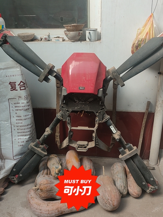 极飞1930裸机