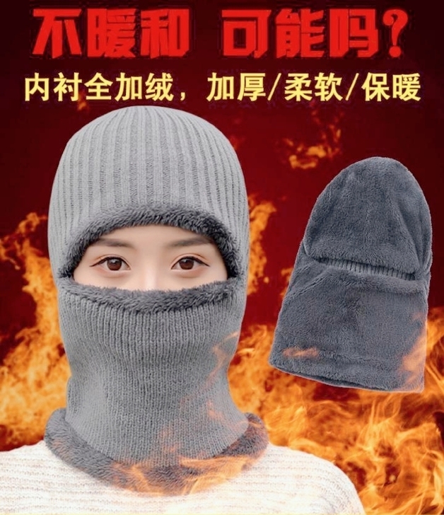 棉帽子连体加绒毛线帽冬季针织套头帽加厚保暖...