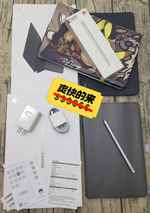 21款华为matePad pro   8+...