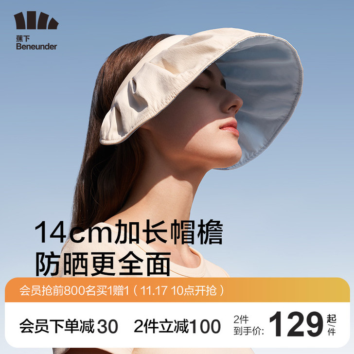 蕉下 帽子