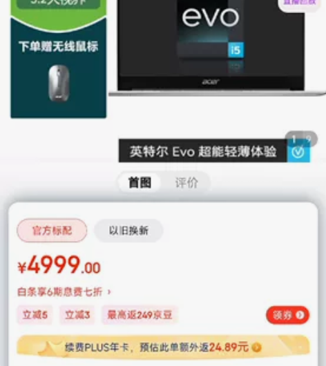 宏碁（Acer）非凡S3 Pro超清薄本 ...