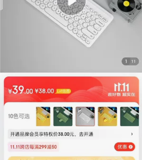 bow世航键盘，连笔记本，电脑，很好看的键...