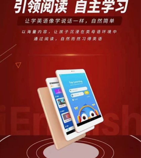 特价全新小爱英语小ienglish4代阅读...