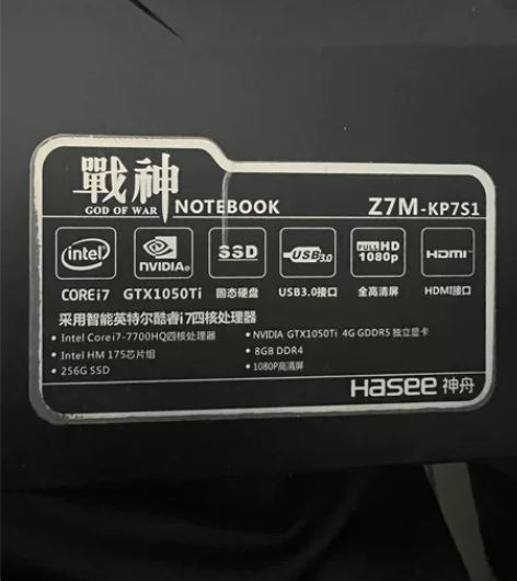 自用神舟战神Z7M-KP7S1 原装8G+...