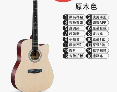 单板41寸初学者吉他学生38寸新手练习男女...